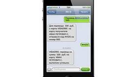 Как снять деньги через SMS в Сбербанке в Адамас
