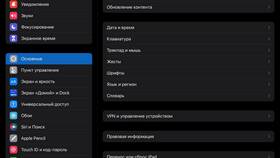 Как снять ограничение времени на iPhone через функцию 
