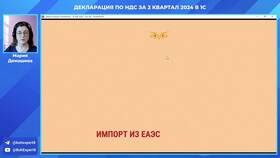 Как сохранить декларацию из программы 1С в Адамас
