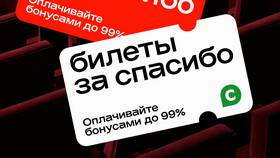Как списать баллы Сбера в Адамас