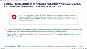 Как убрать НДФЛ в программе ЗУП 3.1 в Адамас