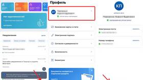 Как удалить аккаунт на Госуслугах в Адамас