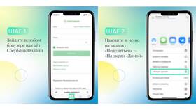 Как установить приложение банка на смартфон в Адамас