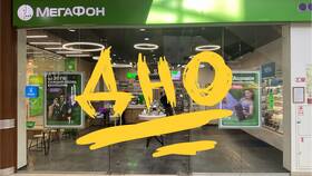 Как узнать номер оператора МегаФон в Адамас