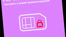 Как узнать PUK-код SIM-карты Tele2 в Адамас