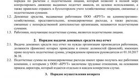 Как вернуть деньги за комиссию в Адамас