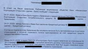 Как вернуть страховку по кредиту в банк в Адамас