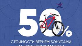 Как вернуть велосипед в Спортмастер в Адамас