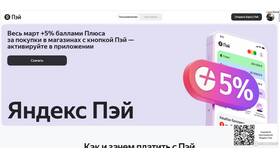 Как вложить письмо в Яндекс в Адамас