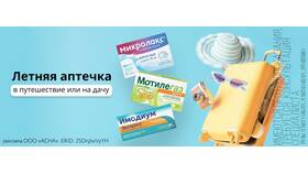 Как заказать доставку лекарств в Москве в Адамас