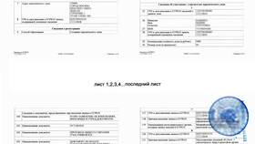 Как заказать выписку из ЕГРН через налоговую в Адамас