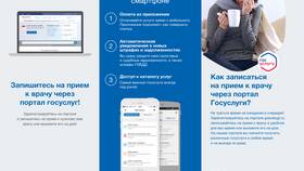 Как записаться на прием через Госуслуги в Адамас