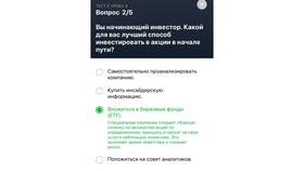 Как заработать на акциях в Тинькофф в Адамас