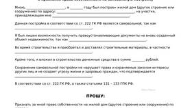 Как зарегистрировать дом в ЕГРН в Адамас