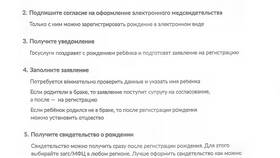 Как зарегистрировать ребенка на Госуслугах в Адамас