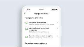 Комиссии в Сбербанк Онлайн в Адамас