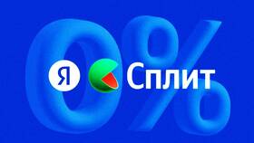 Личный кабинет Яндекс Сплит: как войти и пользоваться в Адамас