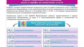 Местные услуги: что это в Адамас