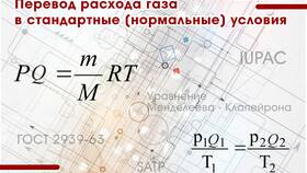 Методика расчета часового расхода газа в Адамас