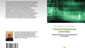 Методика расчета расхода теплоносителя в Адамас