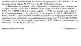 ООО 