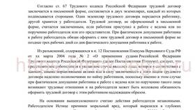 Письмо о подтверждении работы сотрудника в организации в Адамас