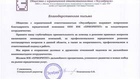 Почему ликвидируют ООО в Адамас