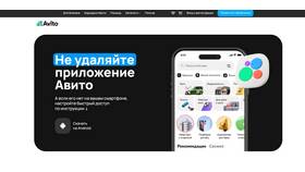 Почему на Авито пропал второй профиль в Адамас