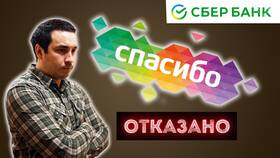 Почему не начислились СберСпасибо в Адамас