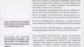 Почему не оплачивается проезд картой ВТБ в Адамас