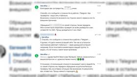 Почему не отправляются сообщения в МегаФоне в Адамас