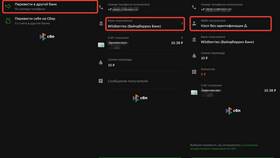 Почему не подтверждается WB Кошелек через Госуслуги в Адамас