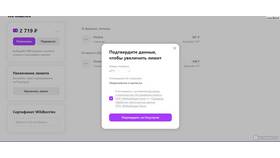 Почему не получается подтвердить Госуслуги на Wildberries в Адамас
