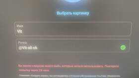 Почему не получается создать аккаунт YouTube в Адамас