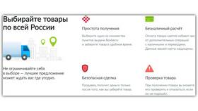 Почему не получается включить доставку на Авито в Адамас