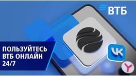 Почему плохо работает приложение ВТБ? в Адамас