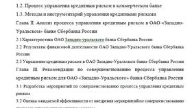 Почему Сбербанк – плохой банк в Адамас