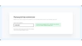 Почему взимается комиссия при переводе через СБП в Адамас