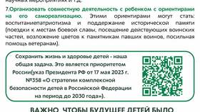 Поддержка родителей: что дает ребенку в Адамас