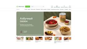 Промокоды Азбука Вкуса