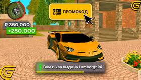 Промокоды на Grand Mobile: что это в Адамас