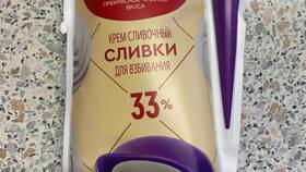 Сколько стоят сливки в Пятерочке в Адамас