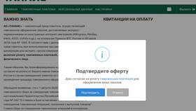 Таможенное оформление посылок с AliExpress в Адамас