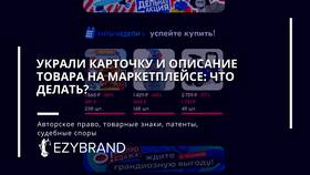Товар не оплачен на Wildberries: что делать в Адамас