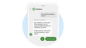 Забыл пароль в Сбербанк Онлайн: что делать в Адамас