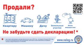 Зачем нужна налоговая декларация в Адамас
