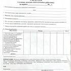 Что отображается в справке 2-НДФЛ
