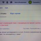 Что писать в отзыве на Авито