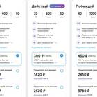 Использование Yota без тарифного плана