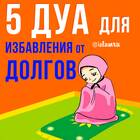 Как избавиться от кредитных долгов